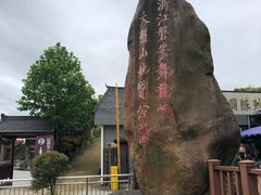 -磐安舞龙峡景区