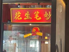 -小厨娘金榜题名(夫子庙秦淮河店)