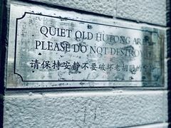 -秋果四合院酒店(北京王府井协和医院店)