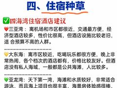 -三亚太阳湾柏悦酒店