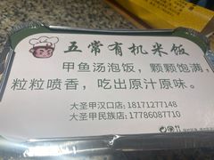 -大圣甲(汉口店)