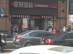 iphone_upload_pic-皇冠幸福里动物奶油生日蛋糕(万达店)