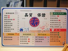 -寿奶茶·鲜奶与茶(合生汇购物中心店)