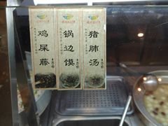 -椰小调.儋州米烂(名门店)
