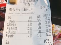 -华德来餐厅(集美店)