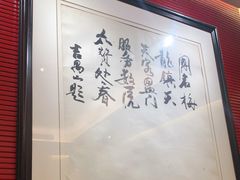 -梅龙镇酒家(南京西路总店)
