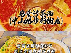 -阿吉仔(大元路店)