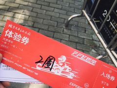 -千岛湖燃擎卡丁车赛车主题乐园(秀湖路店)