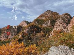 -吉林拉法山