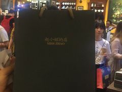 -赵小姐的店(鼓浪屿三友店)