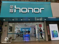 -荣耀授权专卖店(黄浦浙江中路店)