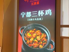 -得稻小饭堂·江西菜(浦江店)