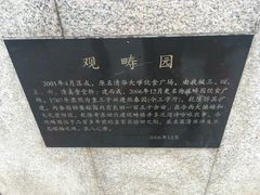 -清华大学-观畴园餐厅
