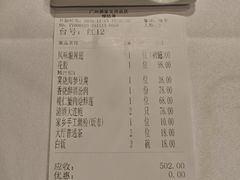 -广州酒家(文昌总店)