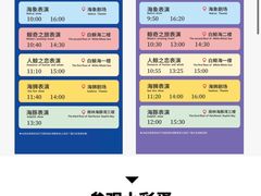 -杭州长乔极地海洋公园