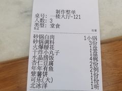 -砂锅居(西四店)