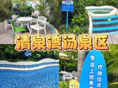 -清泉湾生态旅游度假区