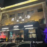 今天吃什么🤔️