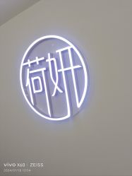 -HEYAN荷妍专业脱毛连锁机构