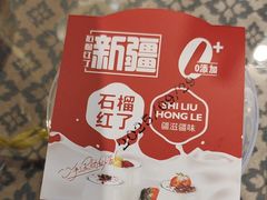 -石榴红了·非遗酥皮烤包子·新疆菜(瑞豪店)