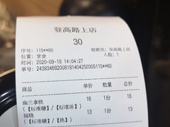 -茶颜悦色(登高路上店)