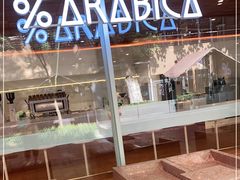-% Arabica阿拉比卡咖啡(武汉天地店)