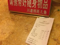 -川道拐耗儿鱼(置信路店)