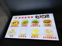 -家阳赵师傅油饼包烧麦(粮道街店)