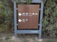 -汉景帝阳陵博物院