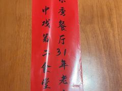 -景秀餐厅(南锣鼓巷店)