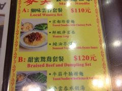 -麦奀云吞面世家 山顶店(山顶广场店)