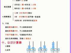 -北辰教育(宿迁金鹰校区)
