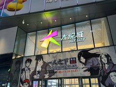 -大悦城(沈阳中街店)