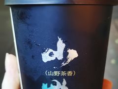 -仙雨林·奶茶鲜果茶(书院巷店)
