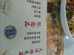 菜单-狗不理(山东路总店)