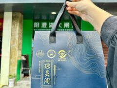 -阳澄湖大闸蟹·琼灵阁牌品牌连锁(吴中总店)