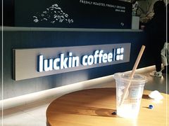 -瑞幸咖啡(文峰城市广场4F店)