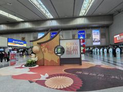 -福州长乐国际机场