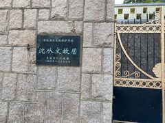 -文化名人故居一条街