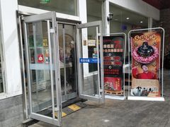 门面-清真·金鑫隆牛羊肉(环山路店)