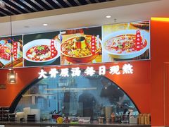 -全牛匠·乐山跷脚牛肉(西北旺万象汇店)