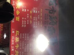 菜单-花市豌杂面(民生路店)