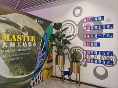 -中海环宇荟