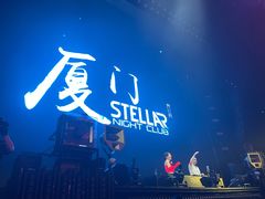 -STELLAR NIGHT CLUB星际酒吧(明发商业广场店)