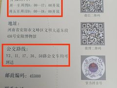 -安阳博物馆