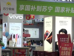 -苏宁易购(Suning Pro深圳华强北店)