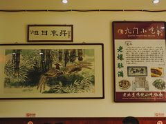 -老爆肚满五香烧牛羊肉