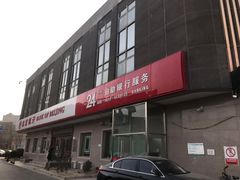 -北京银行(上地支行)