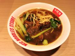 -牛吃草牛杂面(天一店)