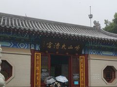 -青岛崂山太清宫